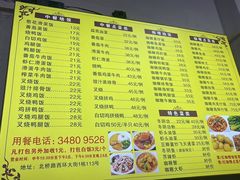 -家利美食店