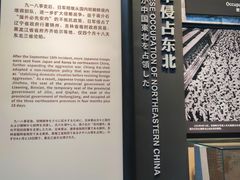 -沈阳“九·一八”历史博物馆