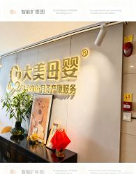 -大美母婴月子中心(馨乐庭店)