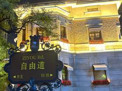 -天津意大利风情旅游区