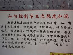 -张三眼镜(知春路店)