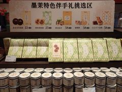 -墨茉点心局(国金街店)