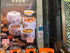 -黄祥华养生堂·炖汤·营养蒸饭(岭南天地店)
