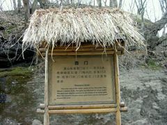 -五女山景区