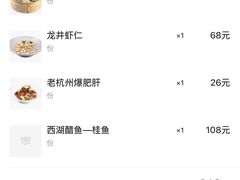 -大牌大·传统杭帮菜(湖滨店)