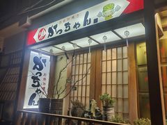门面-胜代日本料理(云程巷小区店)
