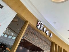 门面-宽窄巷子串串(龙湾万达广场店)