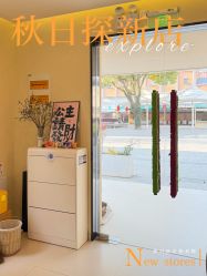 -乐室LE SPACE·美学疗愈空间