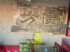 -方圆正宗筋饼老店