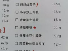 大碗蒸蛋-佬肥猫(国华广场店)