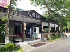 -旺福楼(钱家坞总店)