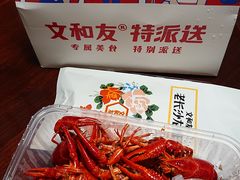 油爆虾-文和友老长沙龙虾馆(化龙池店)