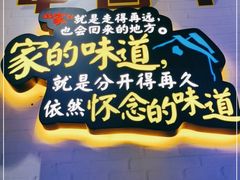 -新概念来凤鱼(璧山店)