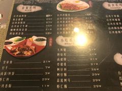 菜单-台湾小竹(华宇广场店)