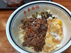 -李易面馆(树木岭店)