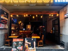 -JuiceRobot·手工意大利面&汉堡精酿(珠江新城店)