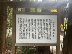-瑞凤殿(Grave of Date Masamune)