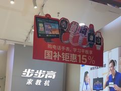 -小天才步步高(泰禾广场旗舰店)