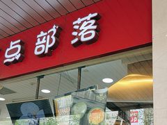 -中山大厦熟食外卖(珠江路店)
