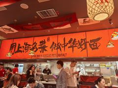 -王繁星面馆(西安熙地港店)