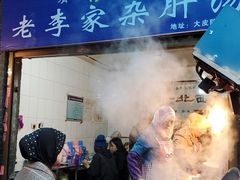 -老李家杂肝汤(回民街店)