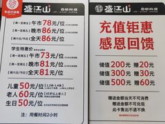 -盛江山自助料理(奥莱锦辉购物广场店)