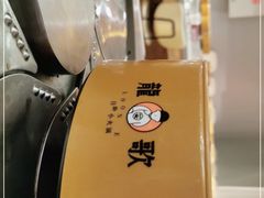 -龍歌自助小火锅(市南金茂湾店)