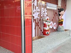 -小老三汉中热米皮(钟楼店)