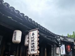 -南浔古镇
