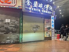 -食盈碗仔翅(星玺广场店)