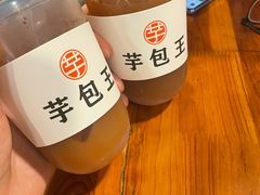 -芋包王闽南茶楼(八市店)