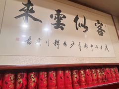 -老北京褡裢火烧·任记