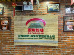 -厨房好味(国贸店)