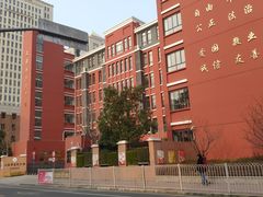 -上海市惠民中学