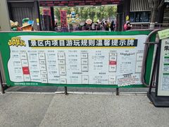 -北戴河集发农业梦想王国
