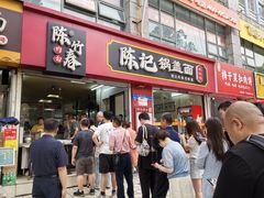 -陈记锅盖面(长江路店)