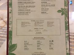 菜单-上海和平饭店-华懋阁 The Cathay Room