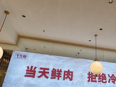 -千牛将·鲜牛肉火锅(开元路店)