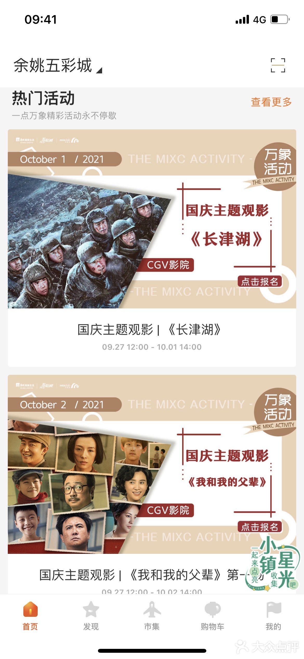 一点万象APP实用攻略