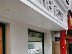 -雪贝尔Shaber面包花园(民德路店)