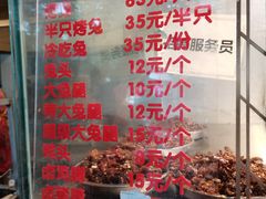 -老黄记手撕烤兔(玉林街店)