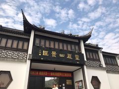 -灵岩山风景区