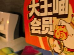 -猫抓烤肉(春熙路店)