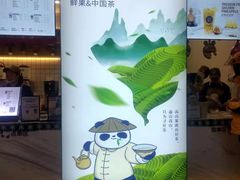 -茶百道(新城市广场店)