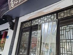 -方桥点心店(易发城店)