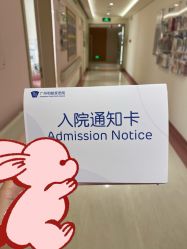 点击看大图 -广州和睦家医院·医学月子