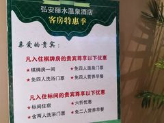 -弘安丽水温泉酒店