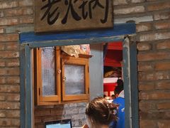 门面-王歘歘·chuǎ火锅(五道营店)