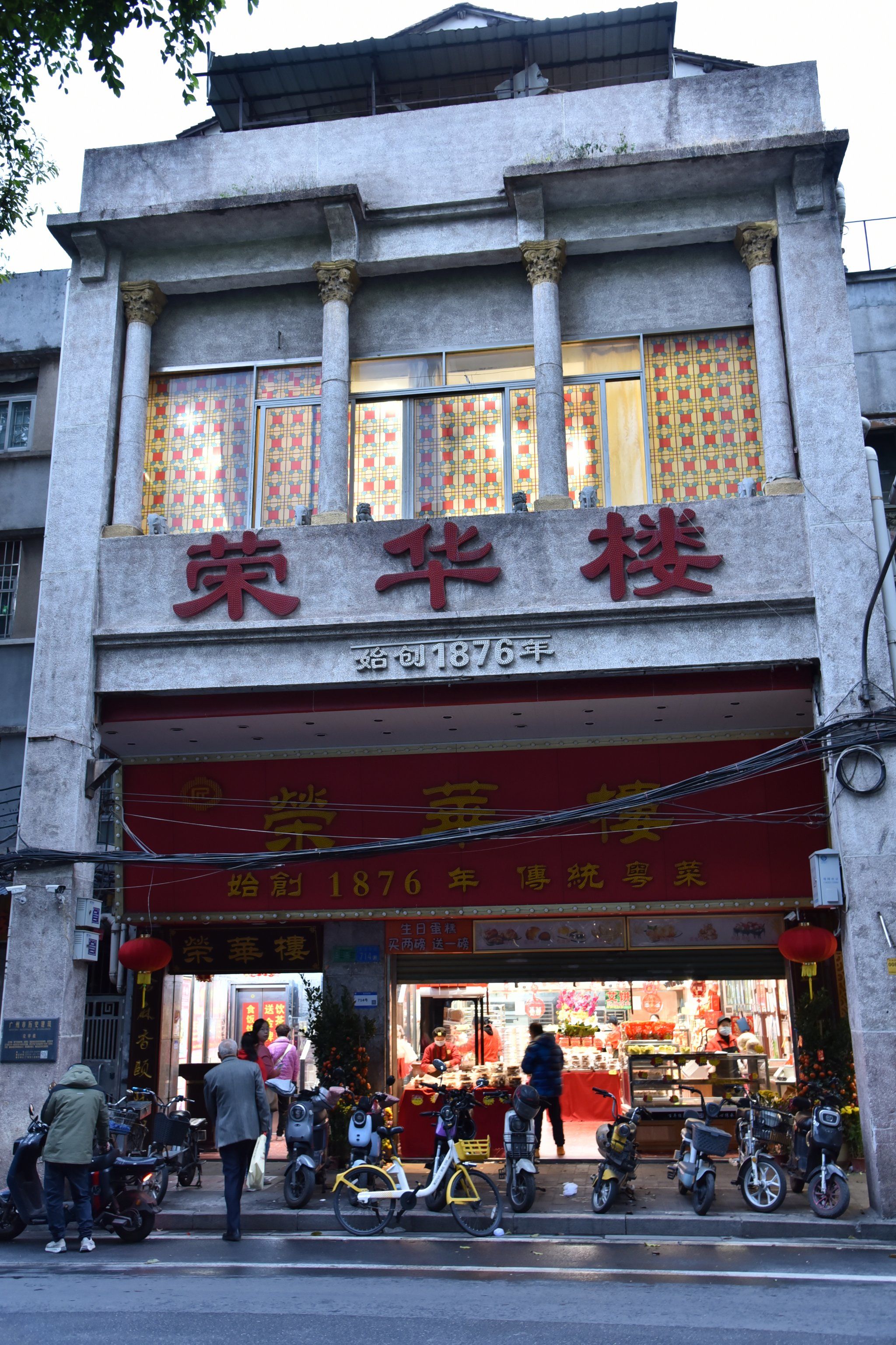 0元玩转这座城 始创于1876年的荣华楼,门面一看就瞬间穿越了