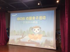 -IBOBI早教·托班·国际家庭互动成长中心(欢乐海岸中心)